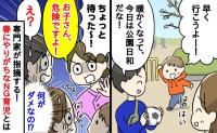 「あなたのお子さんは大丈夫？」専門家が解説！春にやりがち！？間違った子ども服選びと正しい選び方