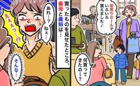 セールの戦利品を見た義母「ねぇ…あなた…」嫌味な言葉にショック！年始の楽しみが最低な思い出に…