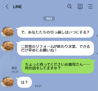 「二世帯住宅のリフォームが終わるわ！」義母のLINEで秘密の計画が発覚⇒裏切った夫に私が下した決断と、彼が青ざめたワケ