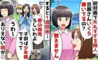 隣人「旦那さん年収いくら？」初対面で非常識な質問→無理です！1週間後、根も葉もない噂…反撃開始♡哀れな結末