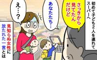 「さっきから見てたんだけど」買い物中、暴走する息子…すると見知らぬ女性がやってきて→身構えた私に放った一言とは