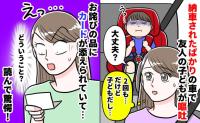 「謝罪…？」納車したばかりの車で友人の子が2回嘔吐→後日、お詫びの品とカード…思わず二度見のワケ