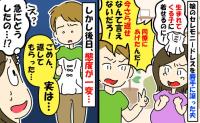 夫「別にいいだろ！」娘のセレモニードレスを同僚へ譲り口論→一生の記念が…後日、返却され謝罪！一体