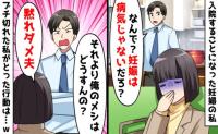 「俺のメシはどうする気？」入院する妊婦の妻に最低発言→あきれた医師の提案で、ダメ夫がまさかの激変！？