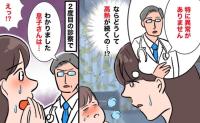 「え…」5歳の息子が謎の高熱で病院へ→感染症じゃない…？発熱から4日目の朝、息子の体に異変！実は