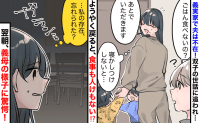 「え、私の夕飯はナシ！？」義実家で育児中に夫は外出→リビングに戻ると真っ暗…翌朝、義母の態度に驚愕！