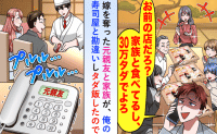 嫁を奪った元親友「お前の店で30万食ったぞ！奢れよ！」私「もう俺の店じゃないけど？」彼らの末路は