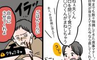 「自由にさせてくれ」食事のマナーを注意すると不機嫌になる夫…⇒しかし後日、夫は反省することに！そのワケとは