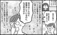 双子がいても家事をしない理系夫「俺は十分やってる！」険悪に→夫が驚き！自ら動くようになったワケは？