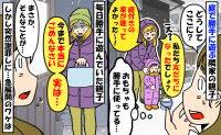 勝手に庭で遊ぶ隣家の親子「庭付きの家が建ってよかった〜！」後日急に菓子折りを持って謝罪…一体何が