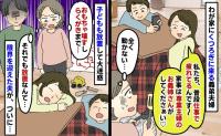 わが家に押しかけくつろぐ義弟夫婦「共働きで疲れてるので〜」子ども放置して昼寝…夫がブチギレた結果