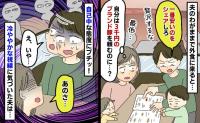 「お前らは一番安いのな」夫は3千円のブランド豚、娘たちは千円の定食を半分こ…冷たい視線を浴びた結果