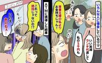 今まで立て替えたお金を返さないママ友「働いてるなら奢ってよ！」はぁ？みんなでATMへ誘導すると…