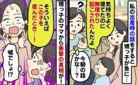 「無理やり起こされたんだよ！」3歳の甥っ子がボソッ→ママが固まり「もしかしたら…」真相を語り始め