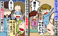 「勝手に叱らないで！」色鉛筆振り回す子を注意したら親が逆ギレ！？→見ていた他のママがビシッと痛快発言！