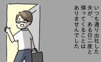 夫が事故死、突然シングルマザーになった私。5歳になった息子の手紙に胸がギュッとして…その後