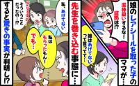 交換してない娘のレアシールが友だちの元に「もらったの！でも…」え？先生との話し合いで衝撃の展開に