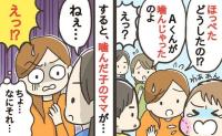 「噛んじゃった！？」お友だちにほっぺたを噛まれて泣く息子→歯型がクッキリ…しかし噛んだ子のママは