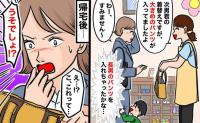 「ちょ〜っと大きめですね♪」先生から指摘が…→保育園バッグの中にあってはいけないものが！？