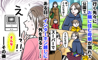 「偶然じゃない…」どこへ行っても現れる隣人の親子…インターホンに映った“ある行動”に背筋が凍った！