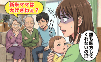 「新米ママは大げさ」80歳義母の危険すぎるあやし方にゾッ…！→必死に止めるも、義家族に嘲笑されて！？