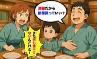 旅行中の夕飯で夫が「満腹！部屋戻っていい？」は？私は息子の世話で一口も食べてないのに…キレた結果