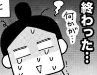 「恥ずかしすぎる…」分娩中に助産師さんのボソッと発言に赤面→夫にも秘密の出来事とは？#ママならぬ日々 60