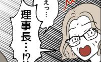 「園に問題はありません」連絡帳に毎日嫌味を書かれ相談すると…→中を見た理事長の一言に空気が一変 #保護者にマウントする保育士 28
