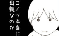 「コイツ本当に母親なのか？」出産した不倫妻から連絡→関係修復を期待した夫の心を踏みにじる言葉とは #妊娠中の妻に隠された秘密 21