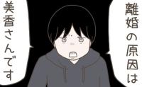 夫「離婚の原因は妻です」反撃開始→泣きながら責任逃れ、両親の同情を買う不倫妻…突きつけた真実とは #妊娠中の妻に隠された秘密 24