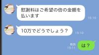 「早く離婚してくださ〜い」勝ち誇る後輩が顔面蒼白！→妻が隠し持っていた最強の武器とは