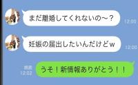 「妊娠したから離婚して？」幼馴染から略奪宣言→離婚後、2人を待ち受けていた地獄とは？