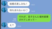 「家柄が釣り合わない」結婚直前に婚約破棄…→義母へ暴露した結果、彼はすべてを失う事態に…！