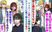 「バレたなら離婚して」新居で開き直る最低な妻→後日、元妻が悲鳴を響かせ崩れ落ちたワケ！