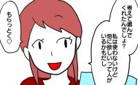 ダメ出しされた出産祝い→贈り直そうとすると想像を超える反応を！「まさか…」 #子育てダメ出しママ 6