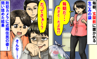 「わざと…？」毎朝、玄関前に置かれる生ゴミ→防犯カメラに近隣住民の姿…問い詰めてゾッ！犯人の目的は