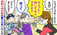 「え！何してるんですか！」ショッピングモールで娘が乗ったベビーカーを勝手に動かした女性…→驚きの言い分とは