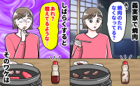 義実家で焼肉「何も言うな」義家族の奇行に絶句…夫からは無言の圧力→気持ち悪い…血の気が引いたワケ