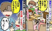 「早く食べて席譲れよ！」満席のフードコートで私たちのテーブルを叩き煽る親子→夫が現れ正論！直後に