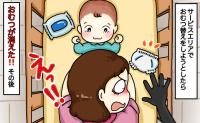 「盗まれた！」サービスエリアでおむつ替え中、ニョキッと手が伸びゾッ→外で犯人に遭遇…声をかけると