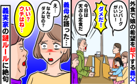 義父「天ぷら定食だ」外食時、娘の希望を却下→思わず絶句「いい？」義母が語った義実家の謎ルールとは