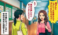 「娘さんにレアなシールを取られて泣いてるんです！」「え、交換ですよね？」→平行線で無限ループに…学校に相談した結果