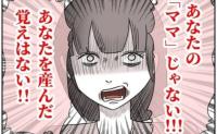「まるで子ども…」やりっぱなし・子育てノータッチ夫を注意すると、斜め上の反論が… #あなたを産んだ覚えはありません！ 9