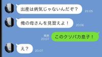 夫「母さんを見習え！」産後の妻を酷使⇒私「じゃあ離婚で」救世主登場で夫の立場崩壊…！