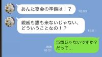 義母「宴会準備よろしく」私「了解です♡」→当日、誰もいない会場で義母が凍りついたワケ