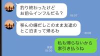 夫「うつるの嫌！友人の家に泊まる」インフルの妻子を放置→私「家引き払うね♡」全部失った夫は
