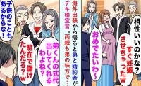 弟「兄の彼女妊娠させた」母「長男なんだから援助してあげて」→食事会で全員のヘラヘラ顔が青ざめたワケ