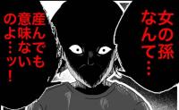 「女の孫なんて産んでも無意味！」性別発表すると義母が豹変！夫も「失敗」と妻を責めて #隣人は略奪妻 16