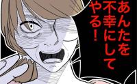 ふしだらな隣人「あんたを不幸にしてやる！」知人を見たと伝えたら態度が豹変して！？ #隣人は略奪妻 22
