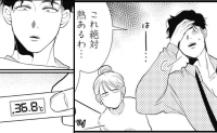 マンフル夫「熱っぽいわ〜」→体温計【36.8℃】妻の冷ややかな視線に気づいた夫がとった行動とは…！？ #天モラ旦那を再教育します 4